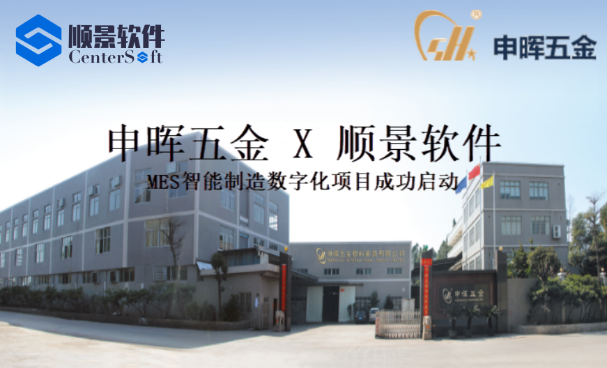 �������MES�������ֻ���Ŀ����